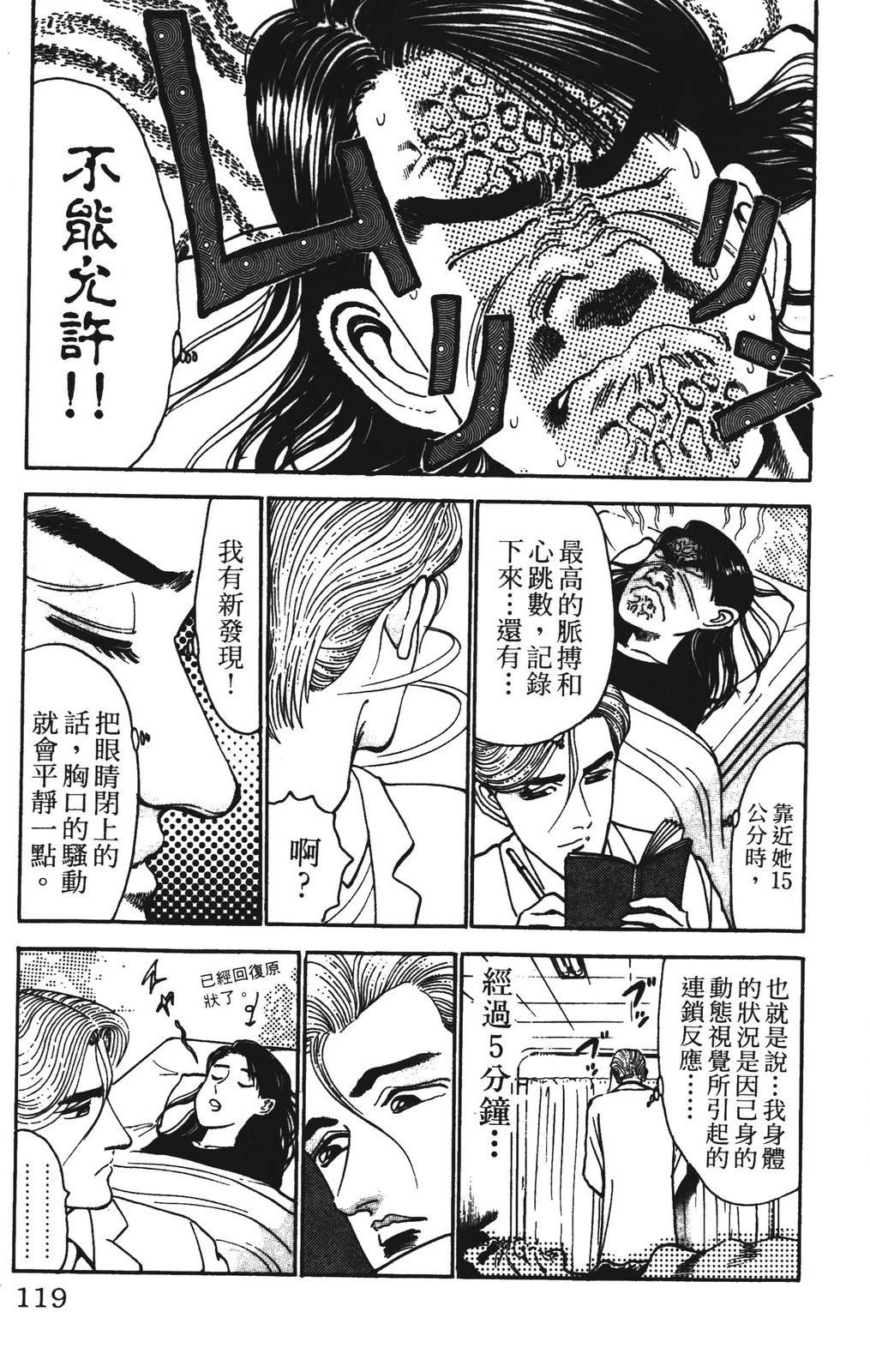 第119页
