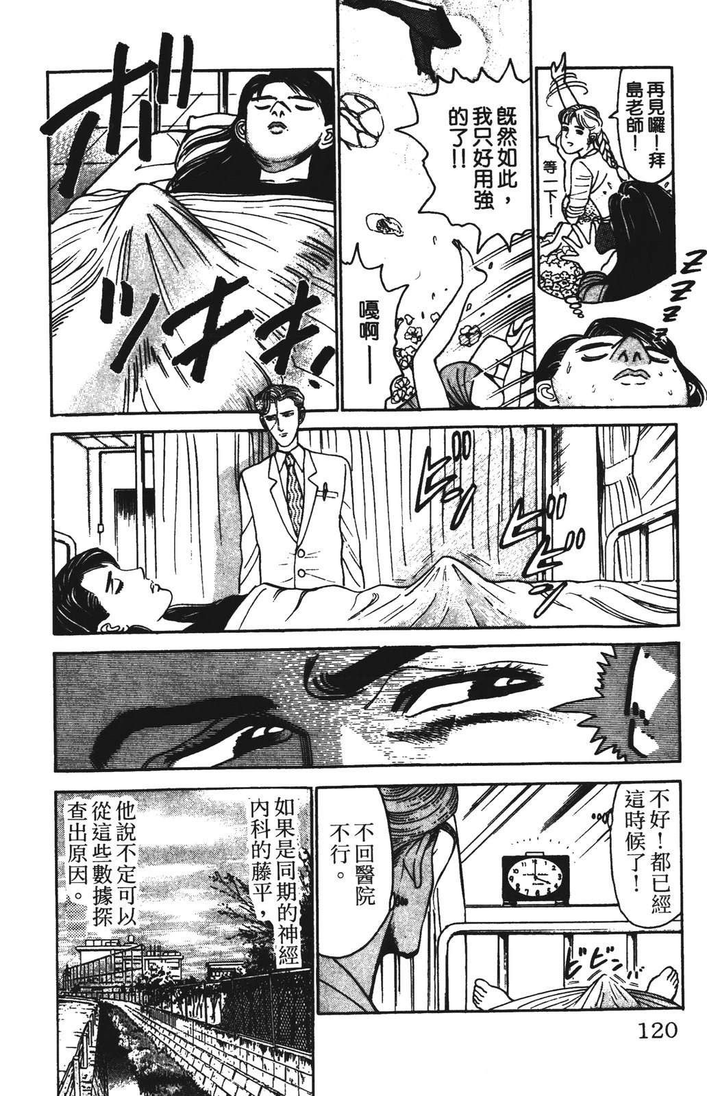 第120页