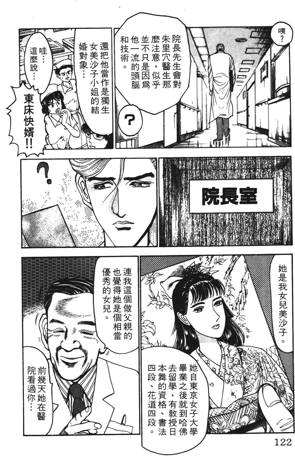 第122页