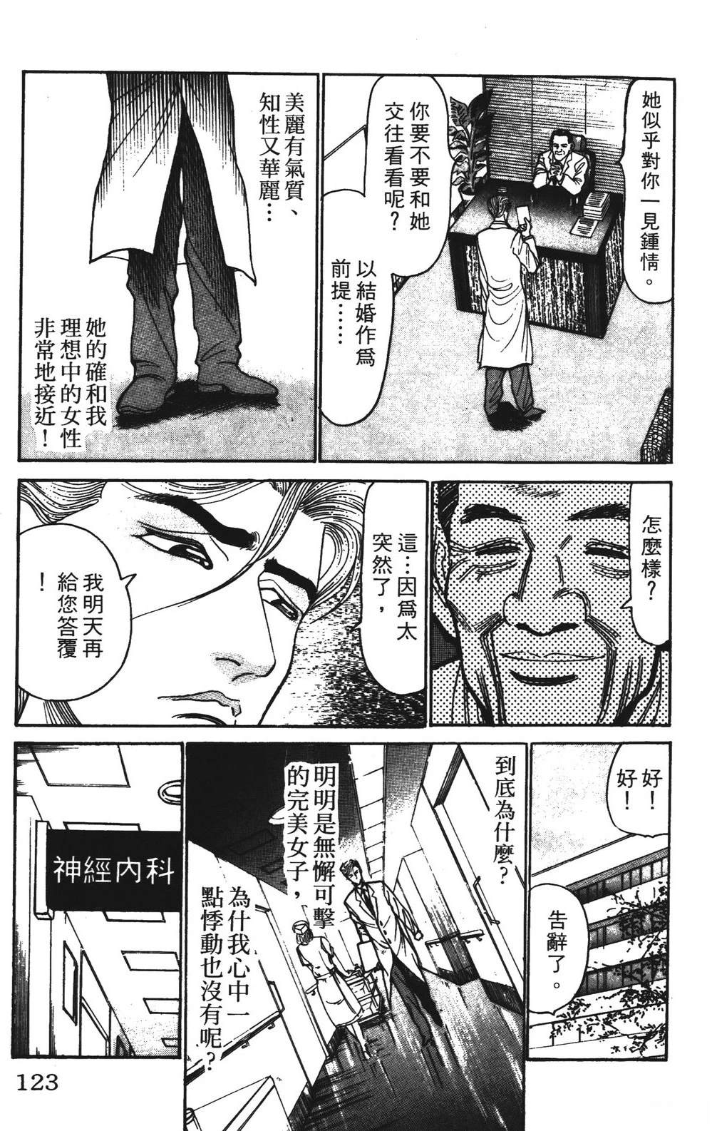 第123页