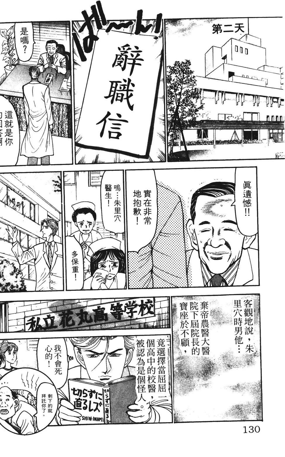第130页