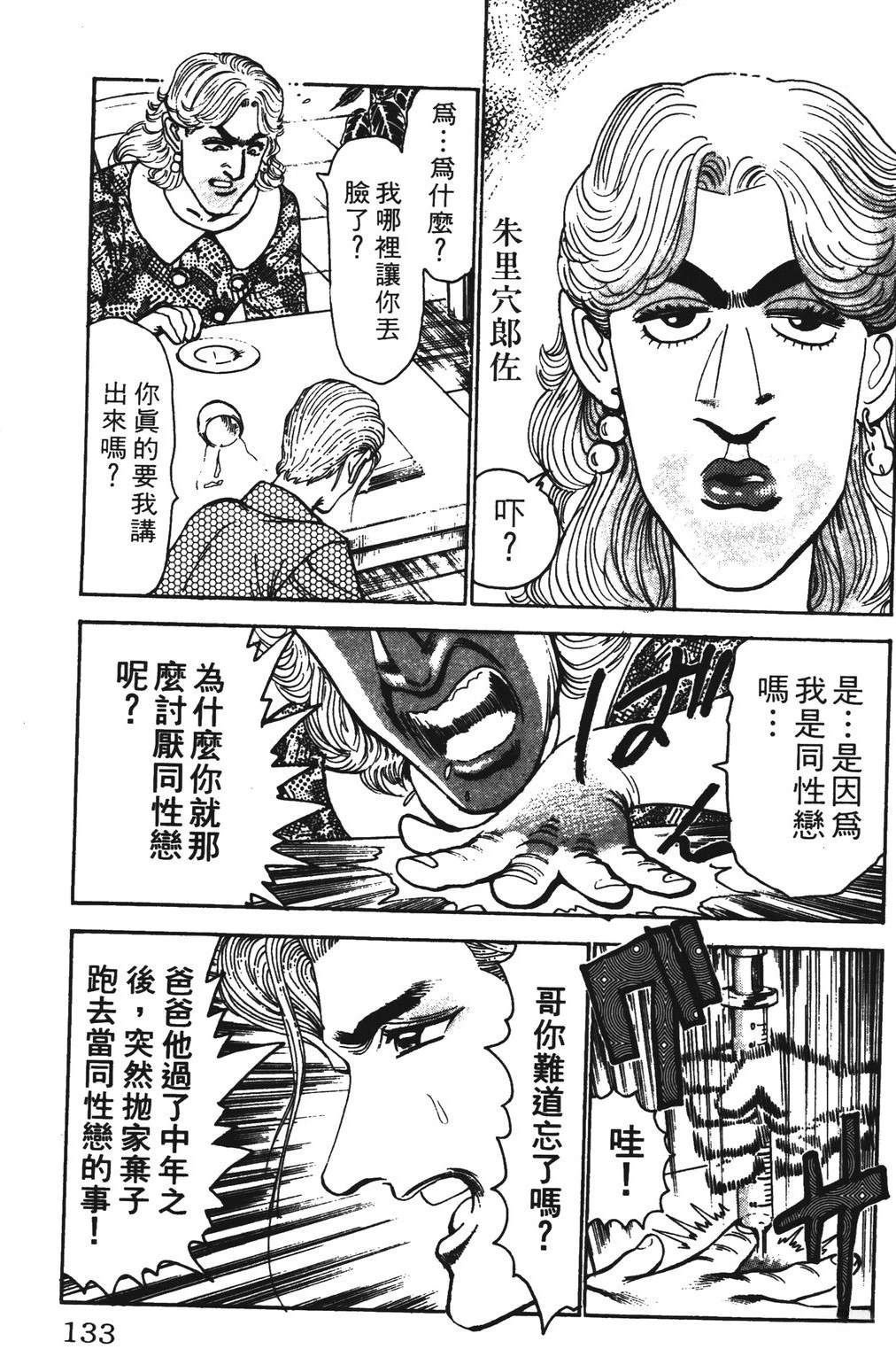 第133页