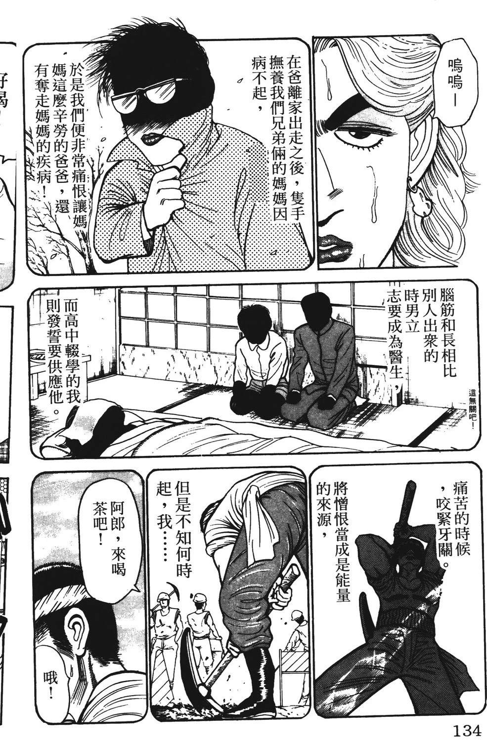 第134页