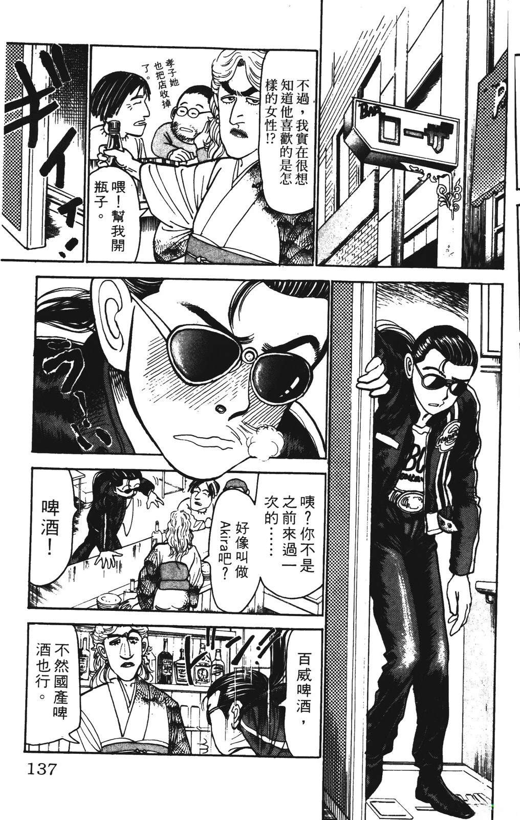第137页
