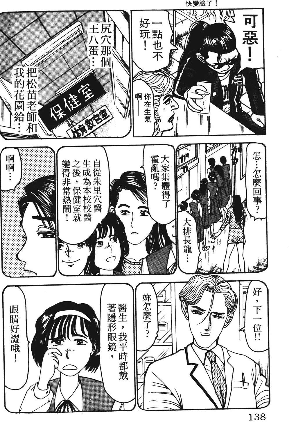 第138页