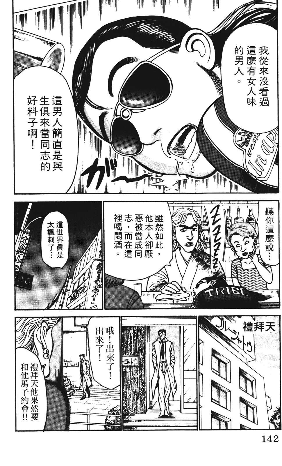 第142页