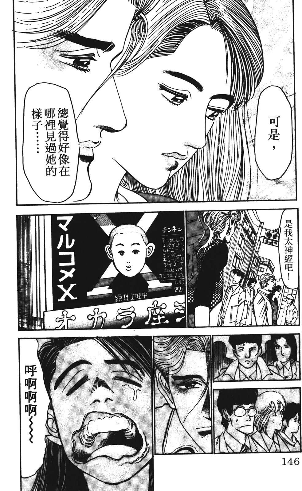 第146页