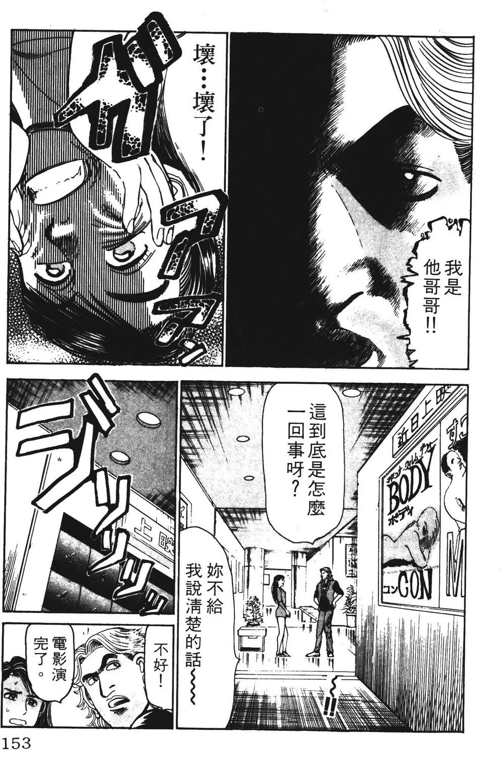 第153页