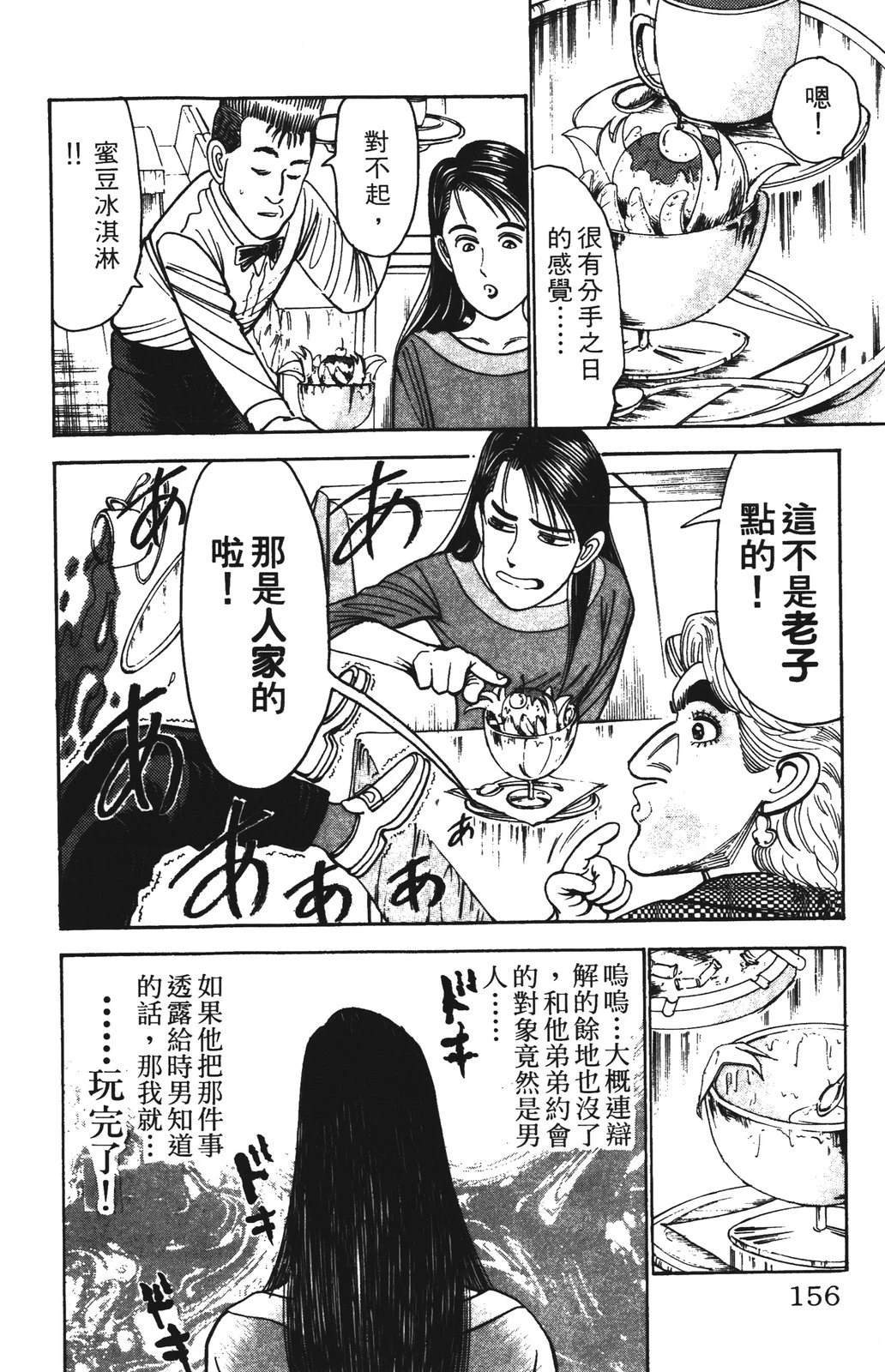 第156页