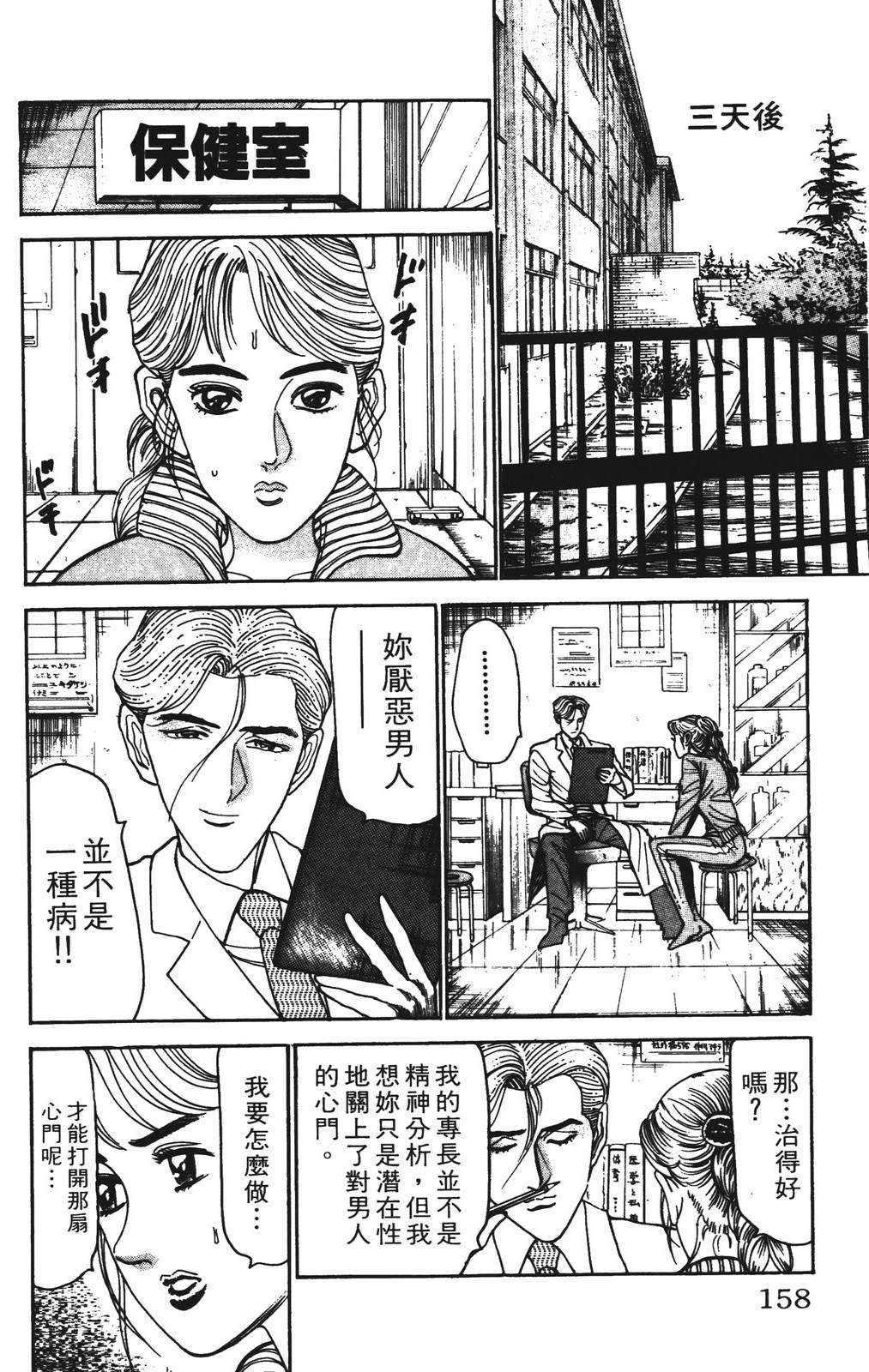 第158页
