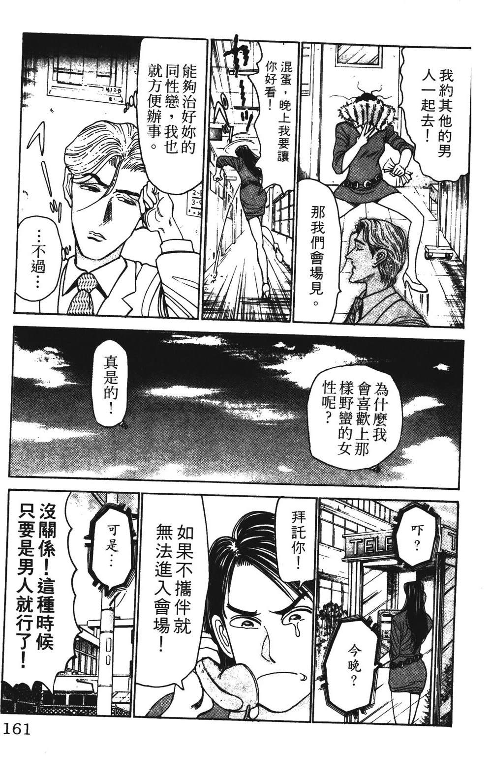 第161页