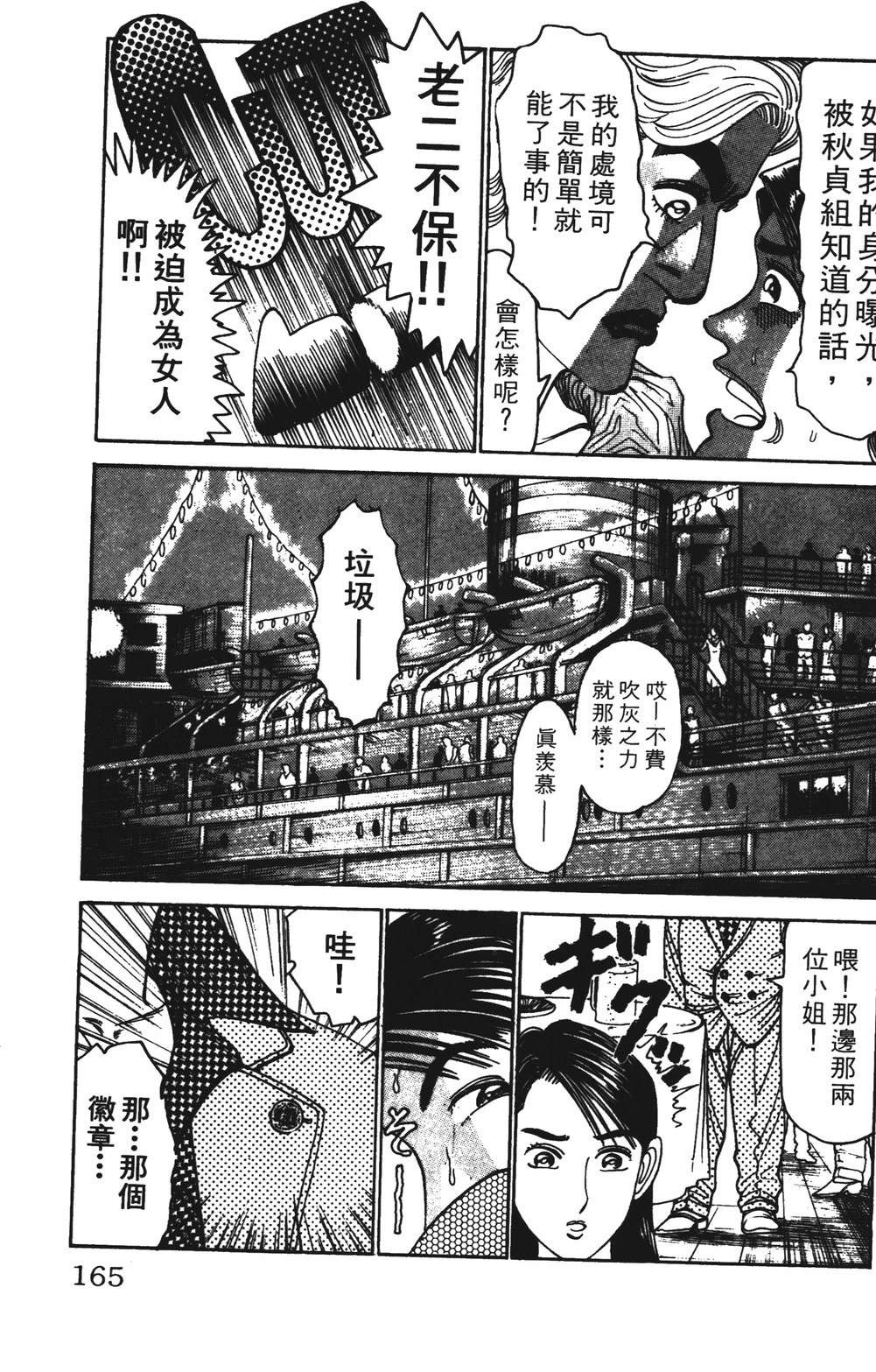 第165页