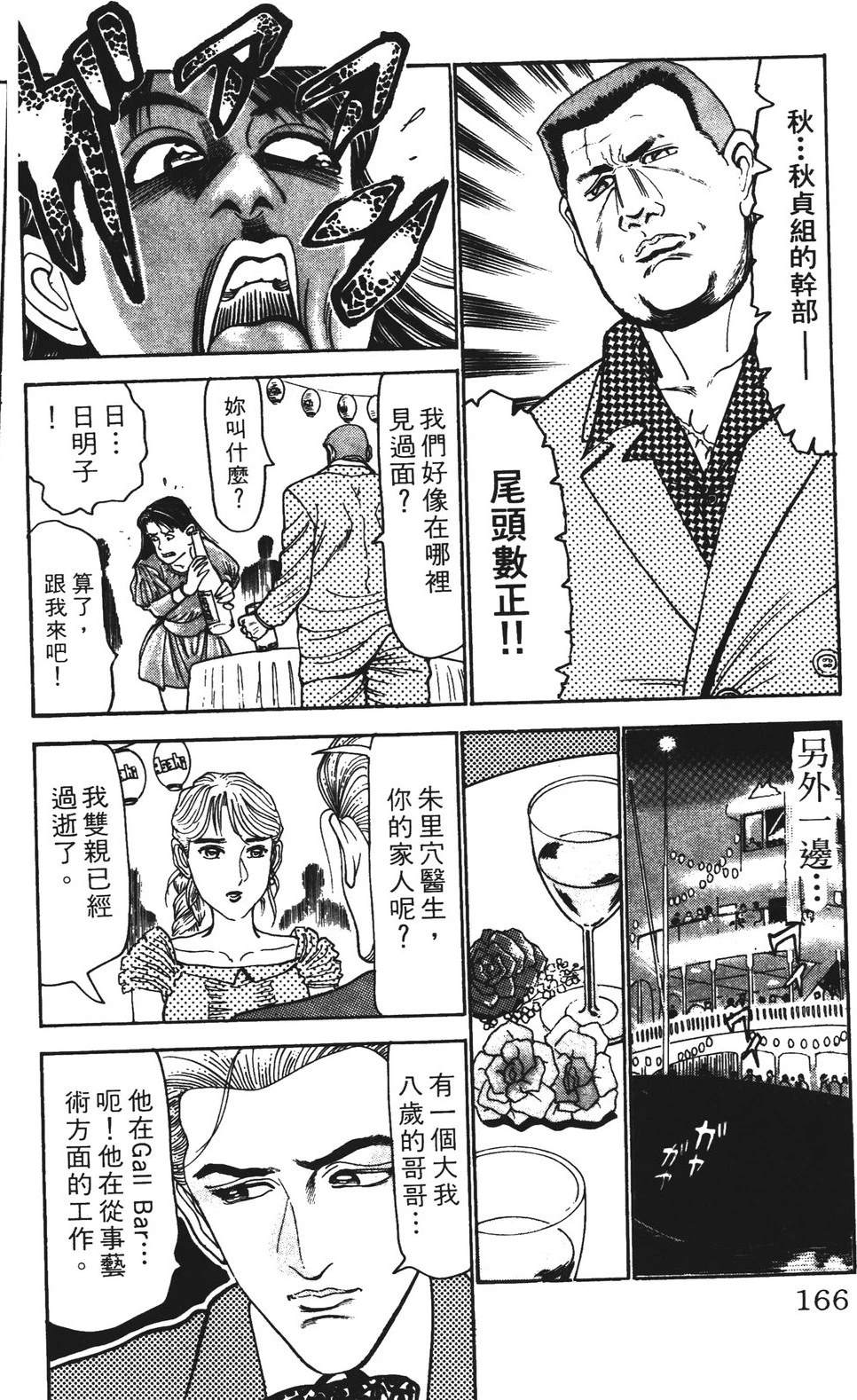 第166页