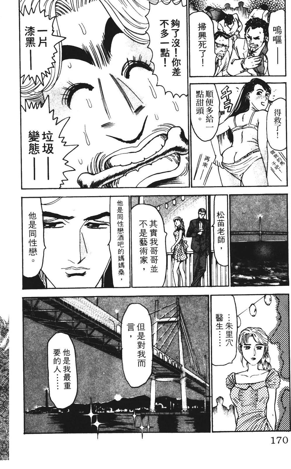 第170页