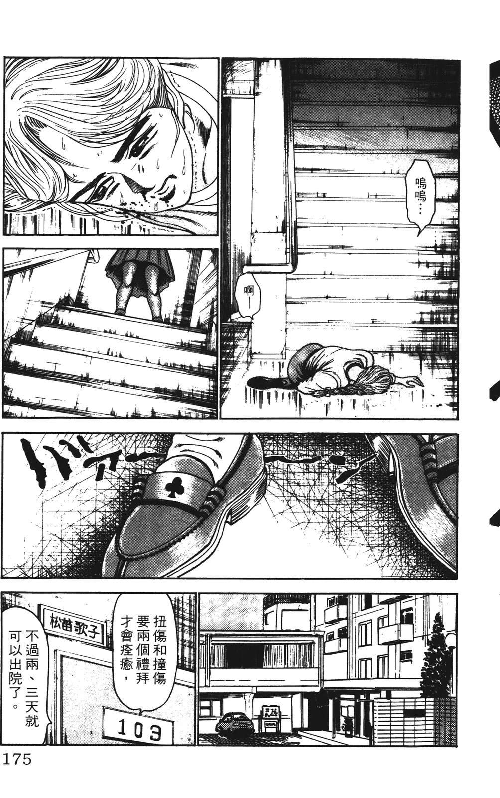 第175页