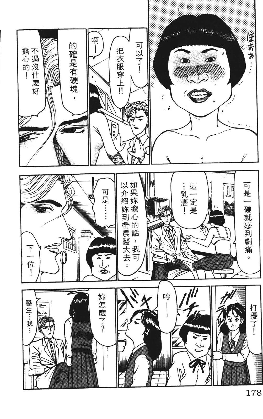 第178页