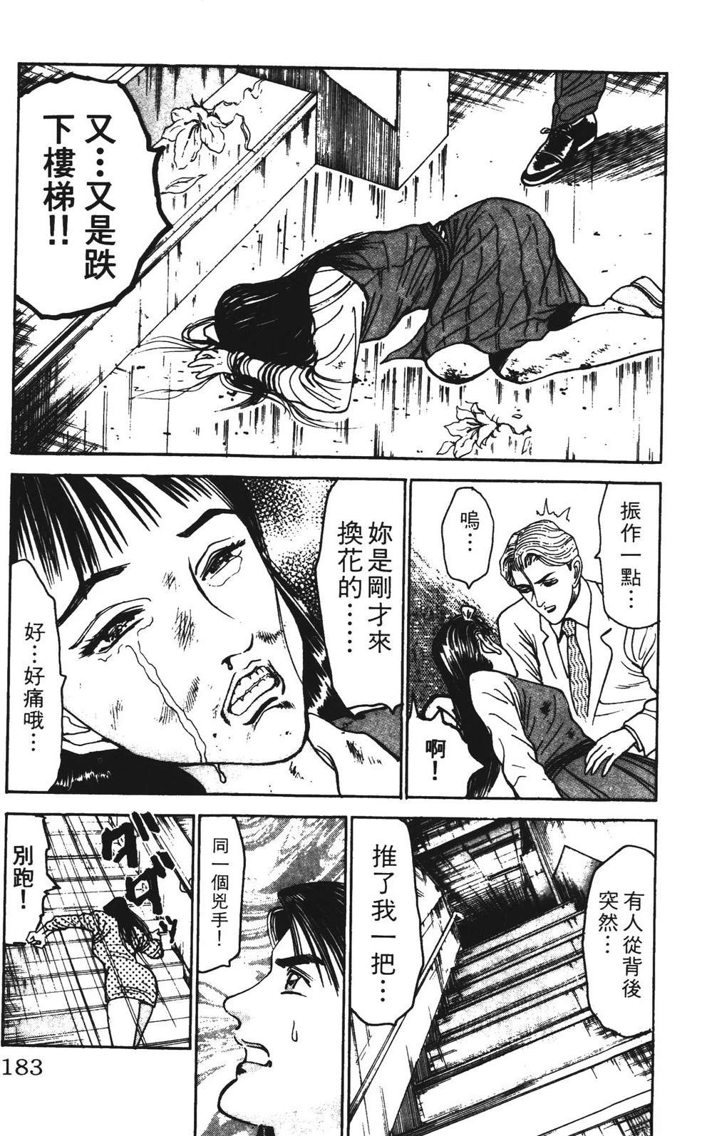 第183页