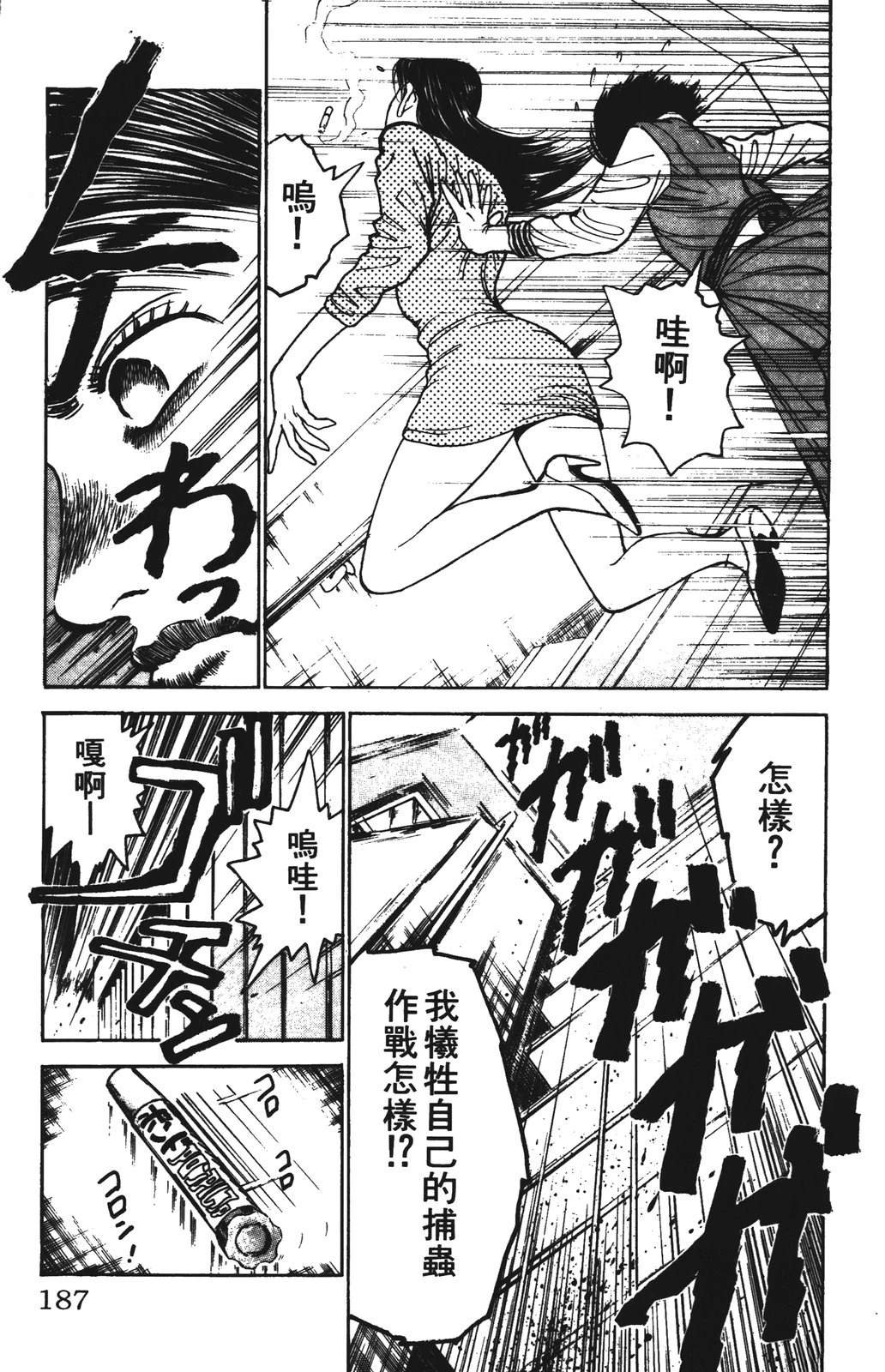 第187页