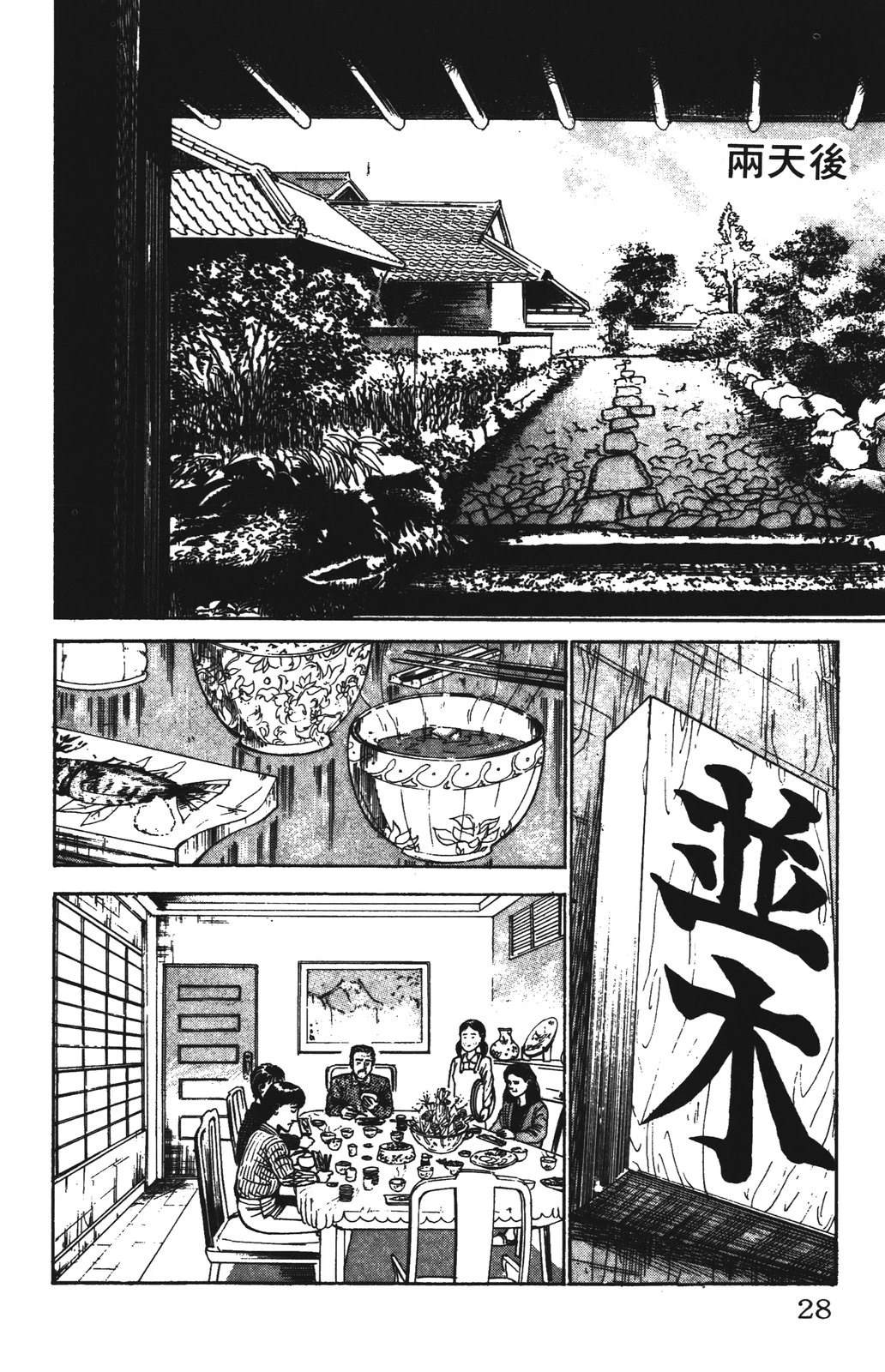 第28页