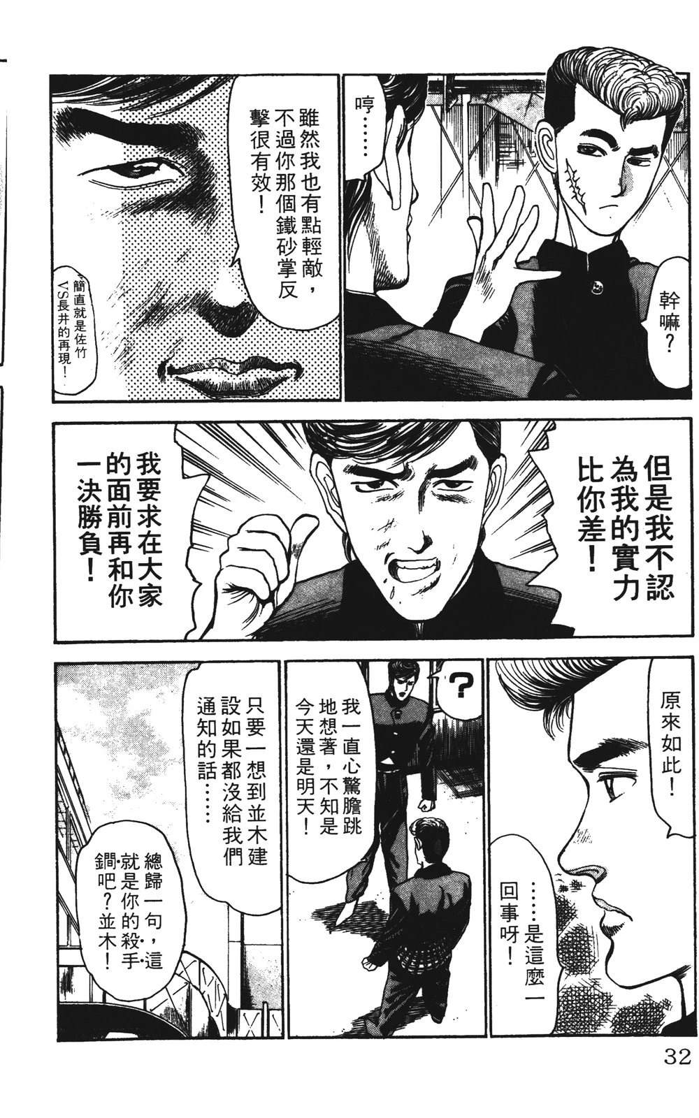 第32页