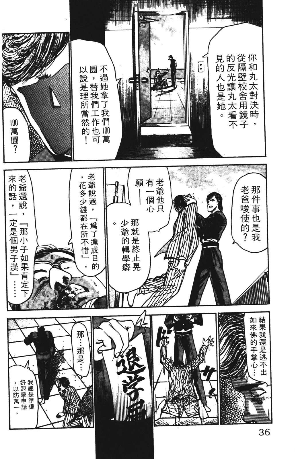第36页