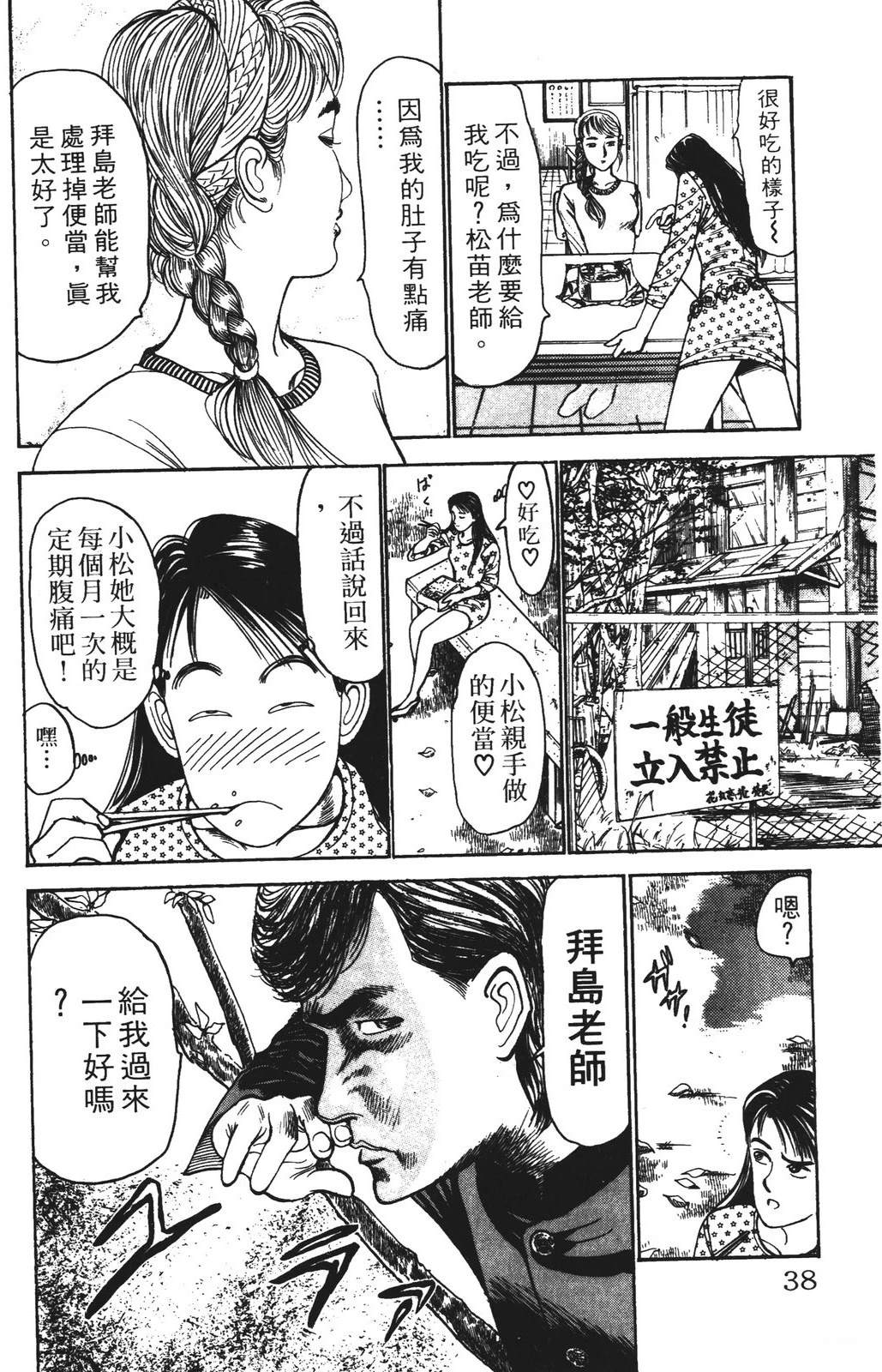 第38页