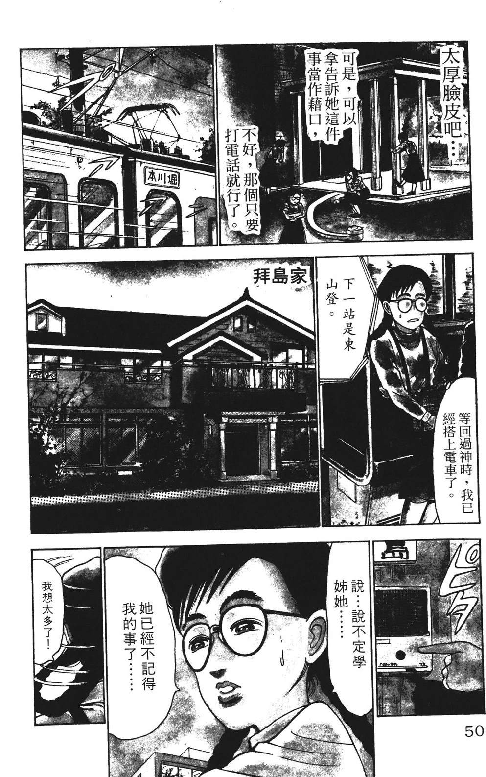 第50页