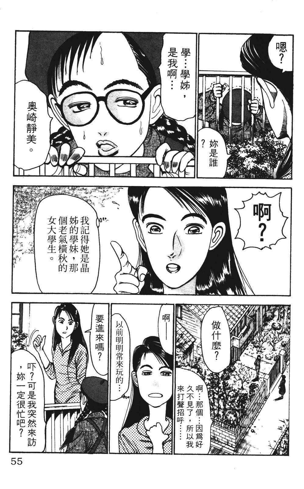 第55页
