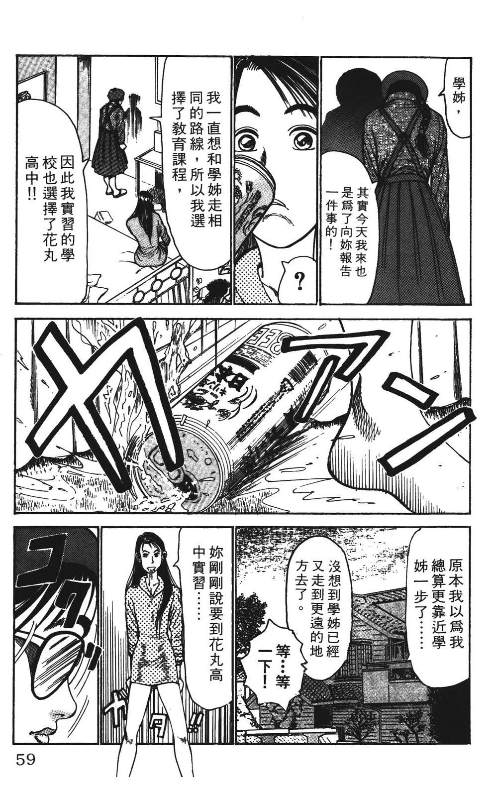 第59页