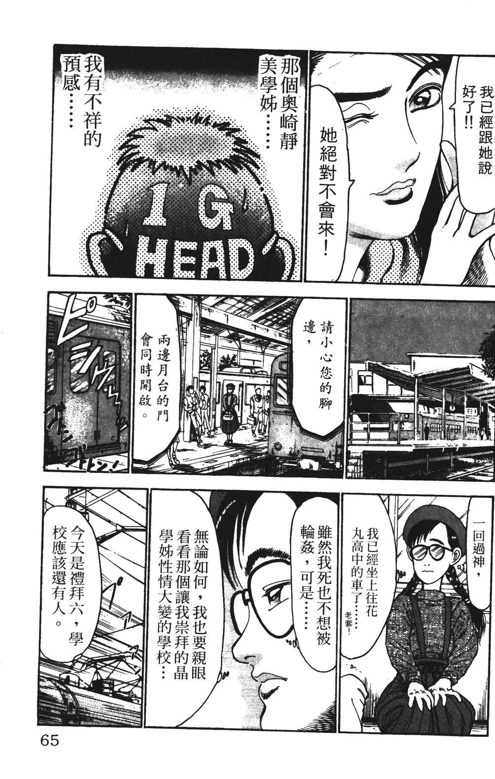 第65页