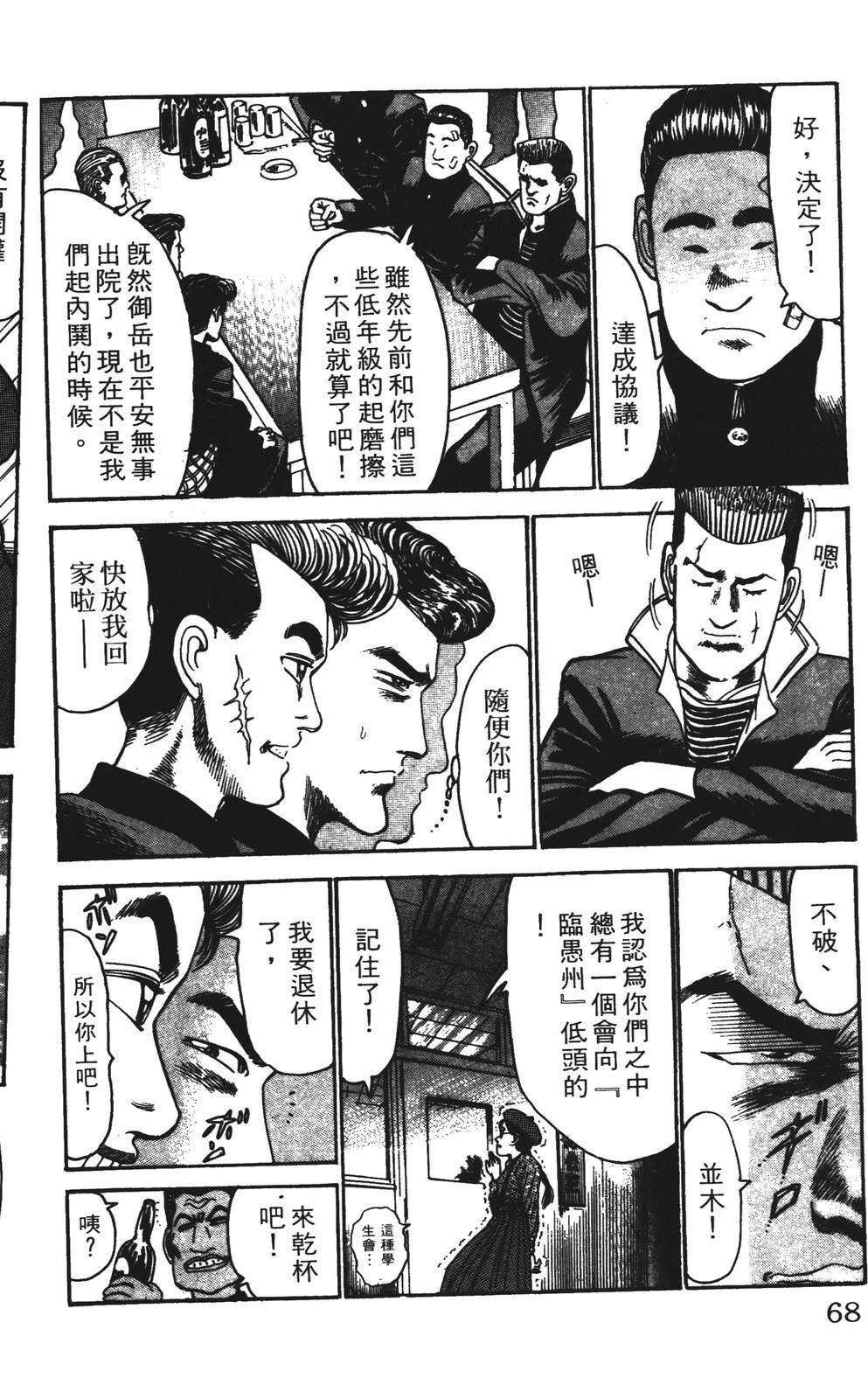 第68页