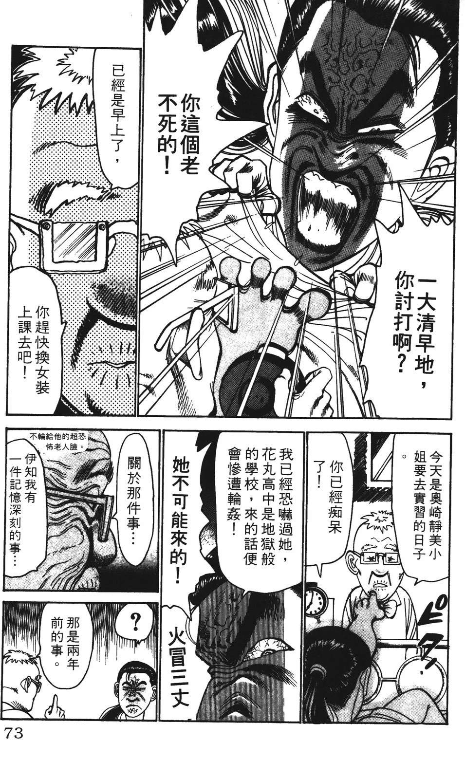 第73页