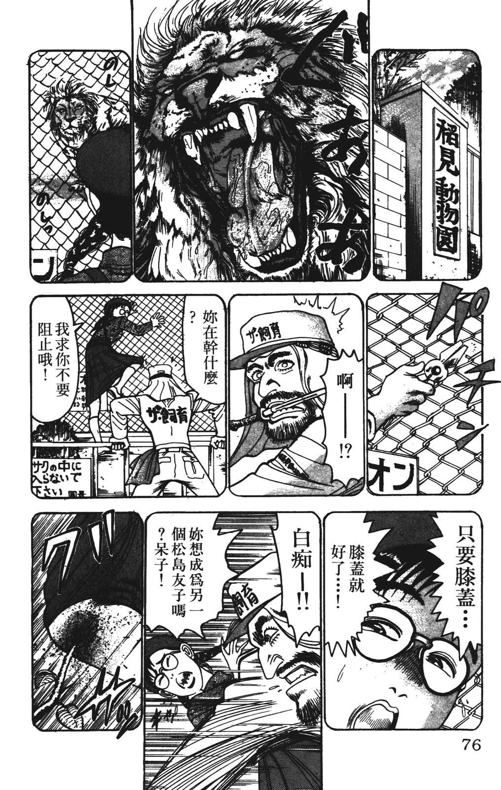 第76页