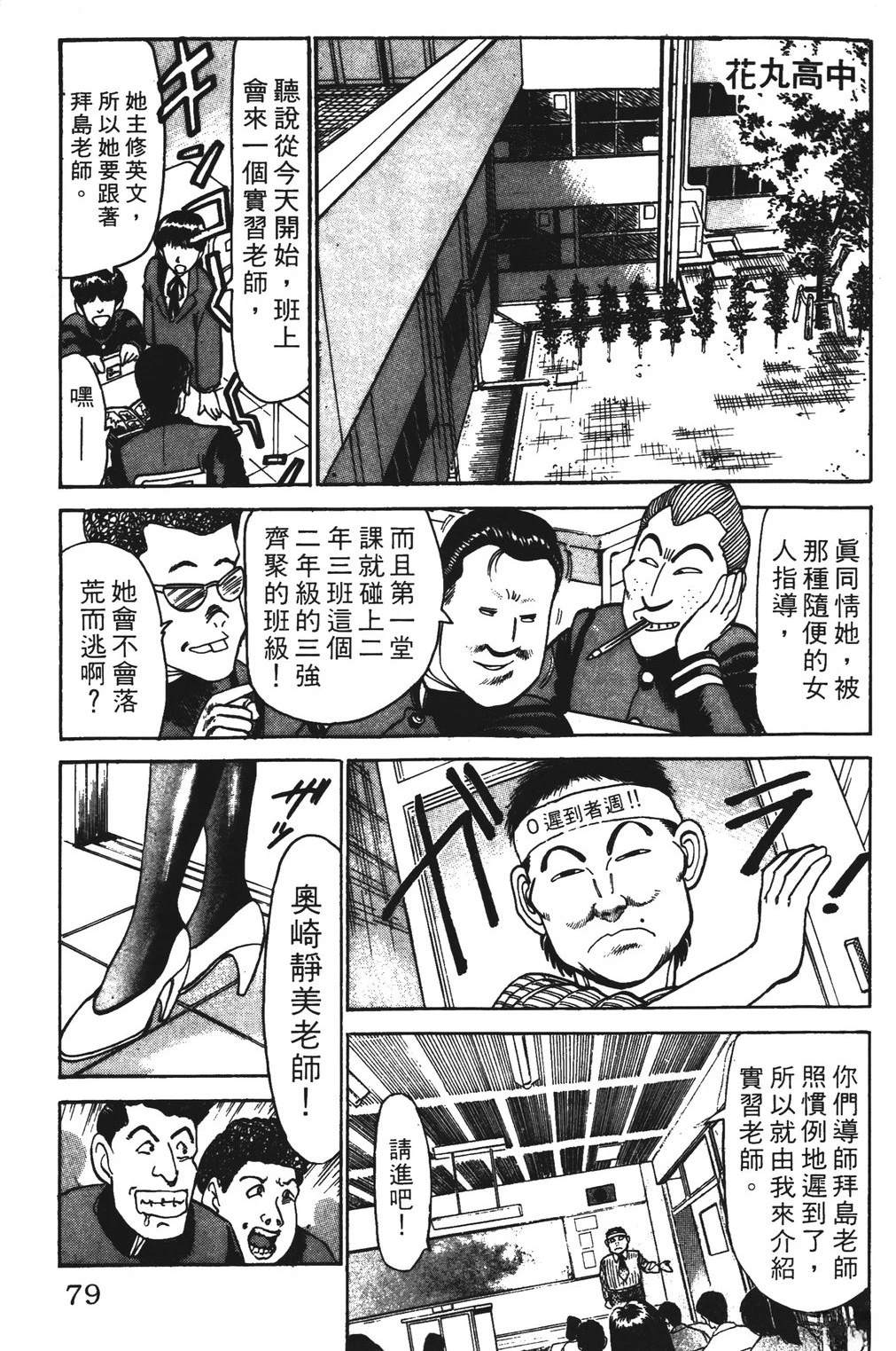 第79页