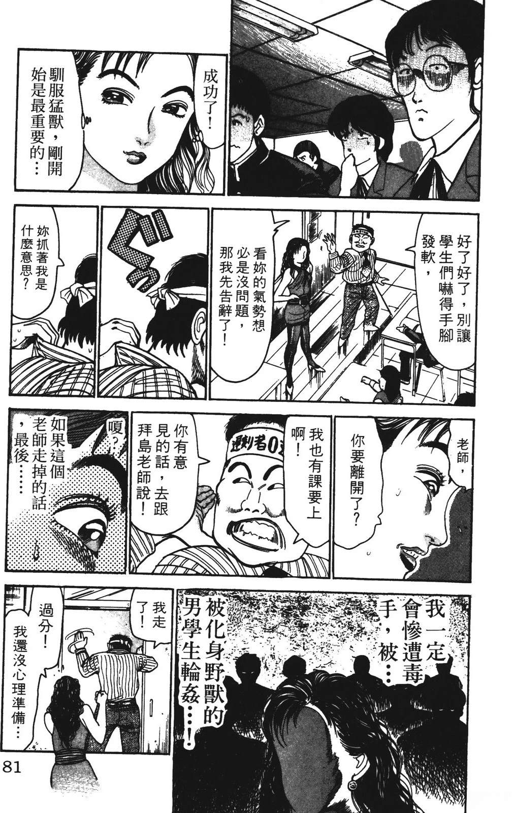 第81页