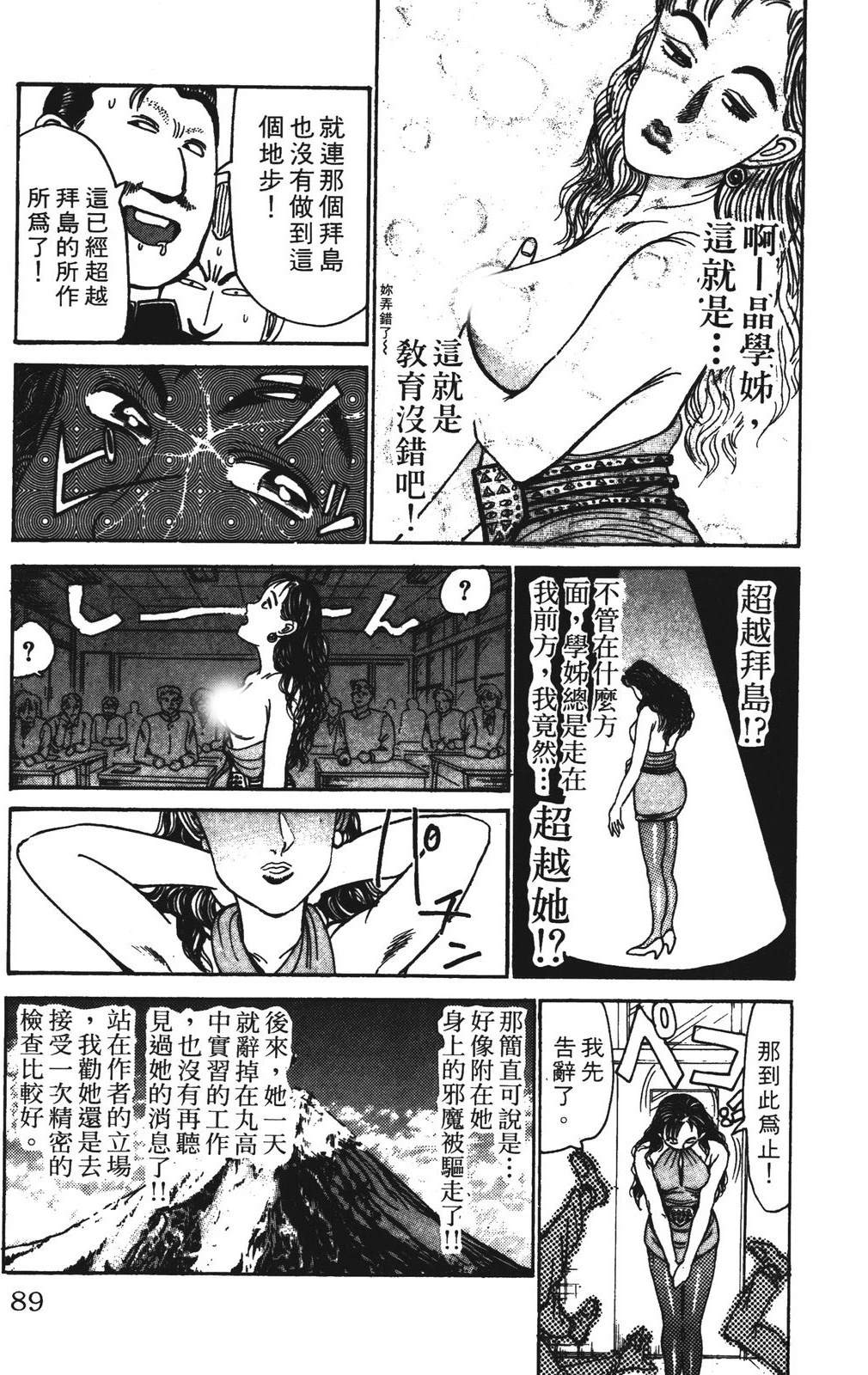 第89页