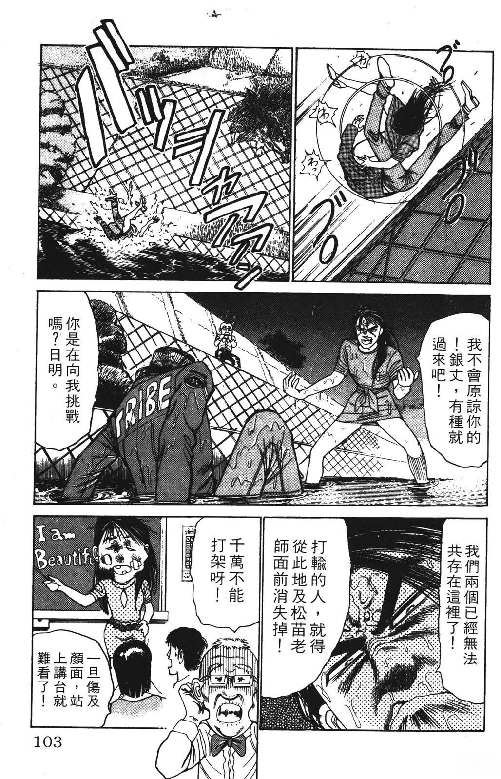 第103页
