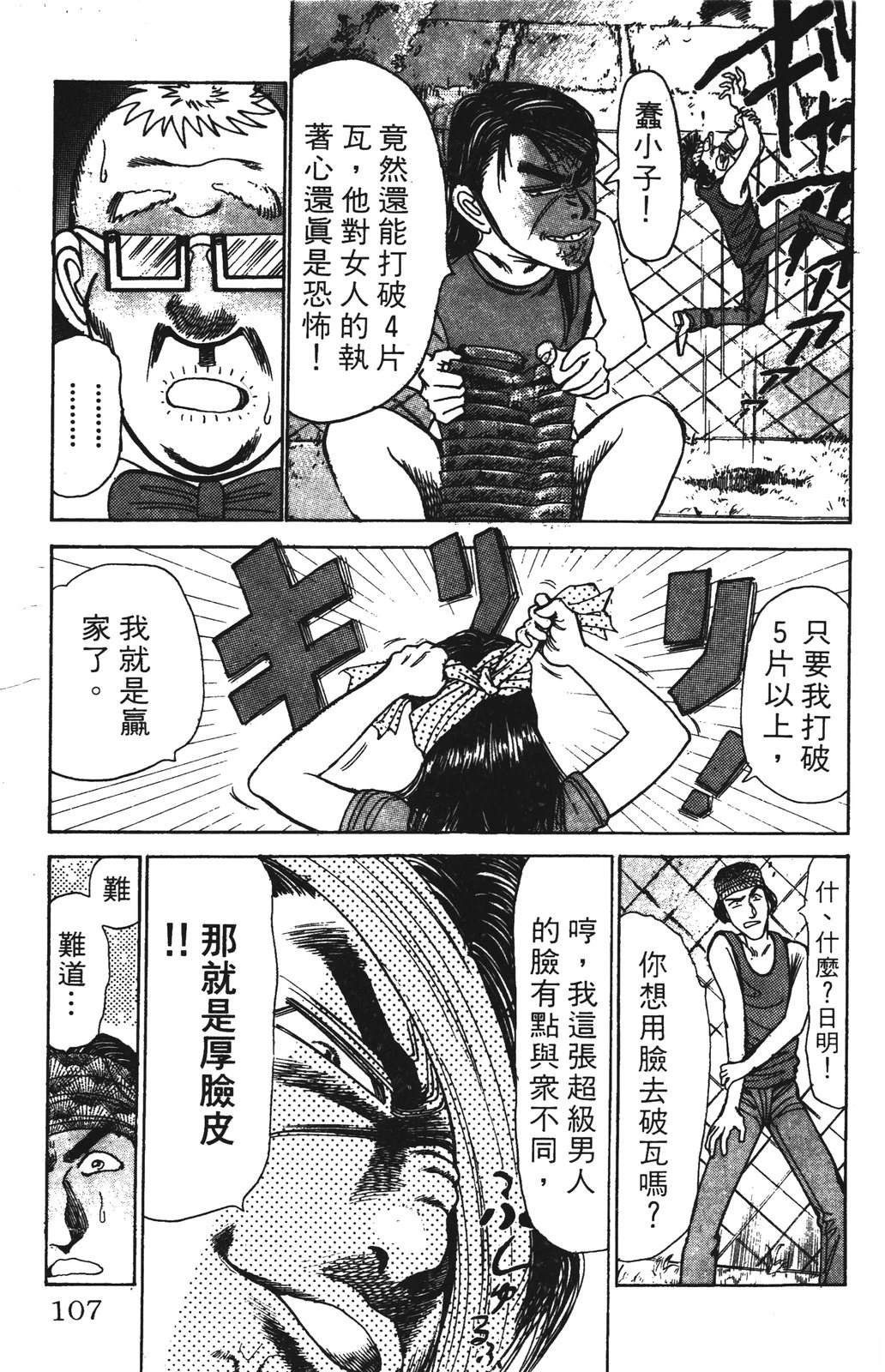 第107页