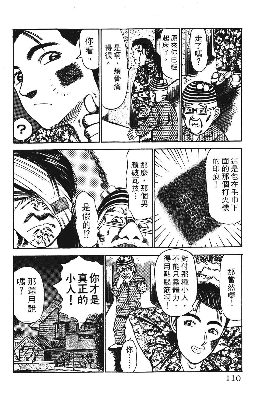 第110页
