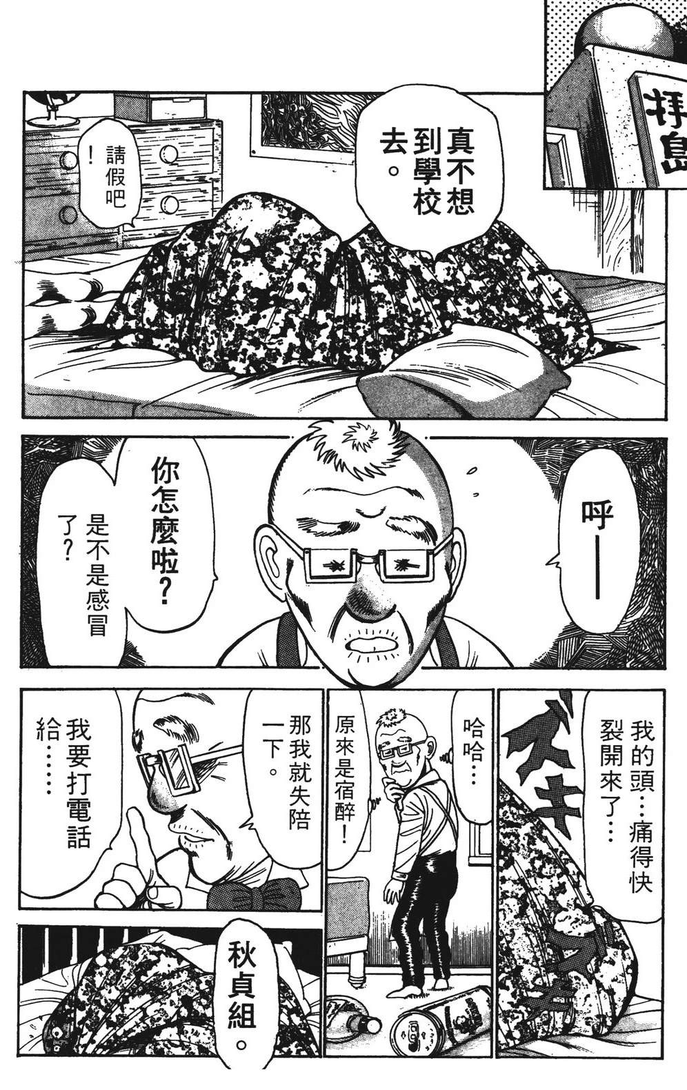 第112页