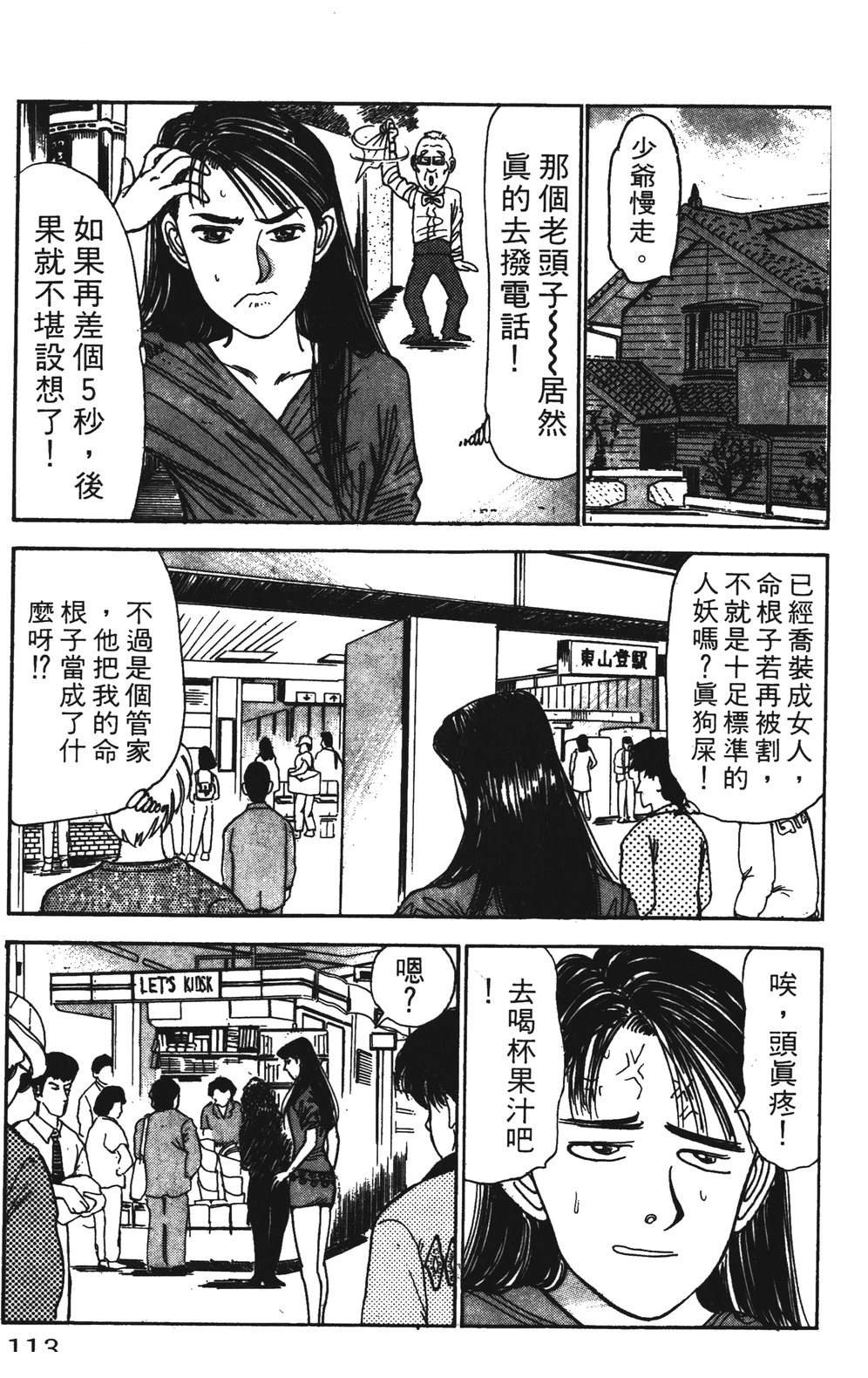 第113页