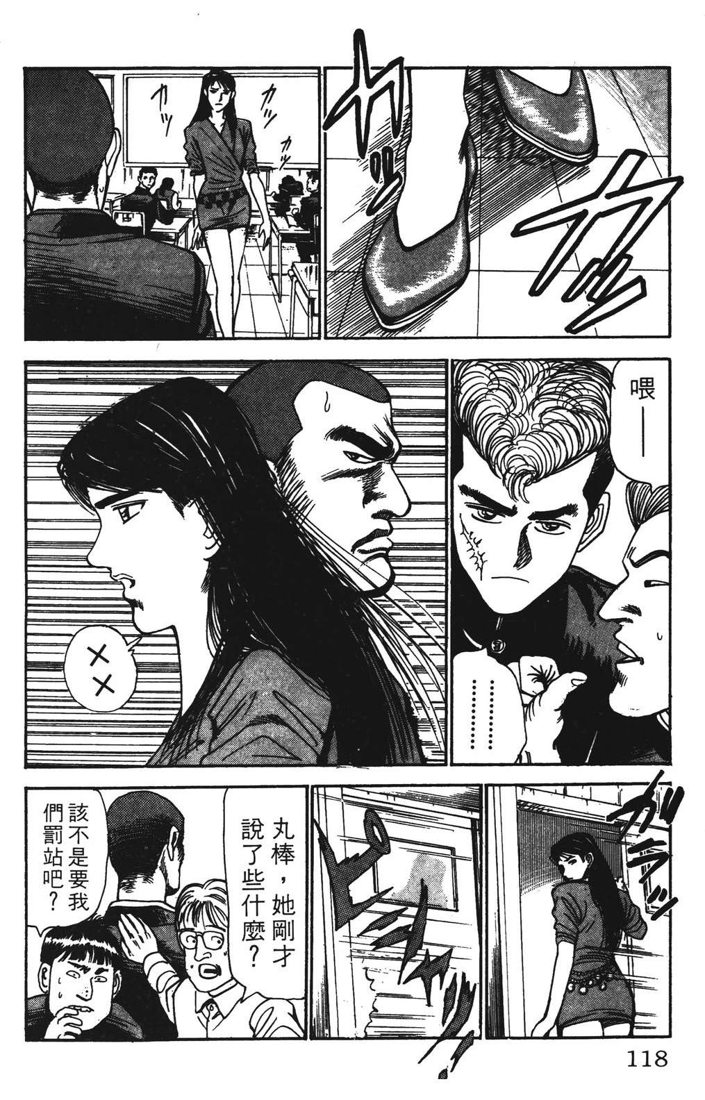 第118页