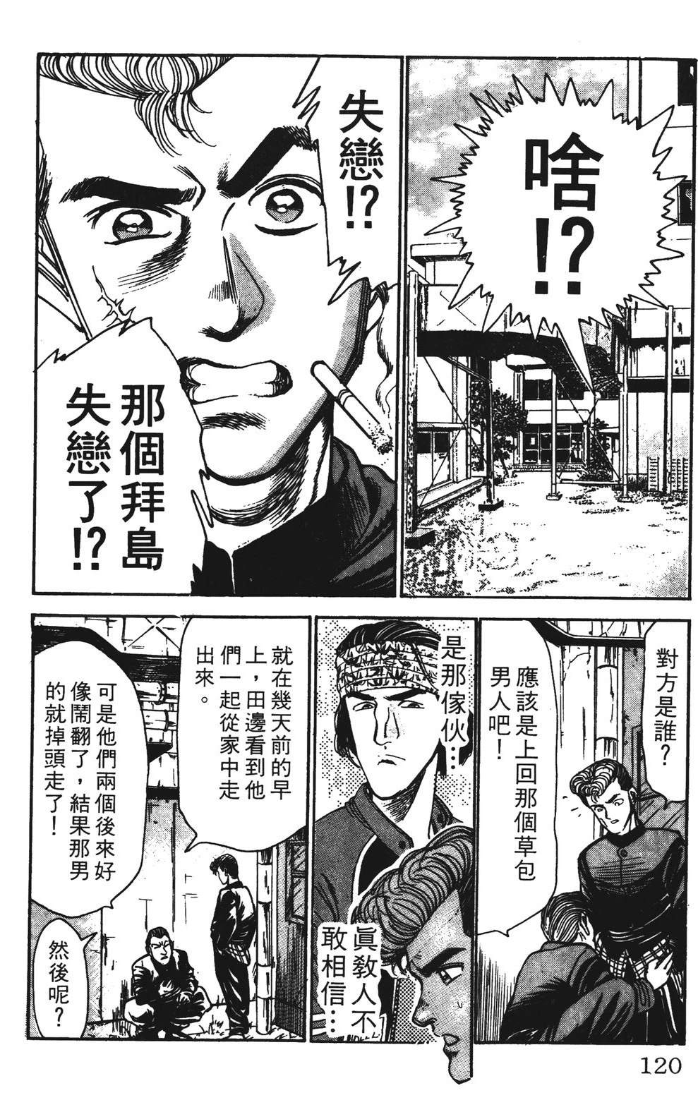 第120页