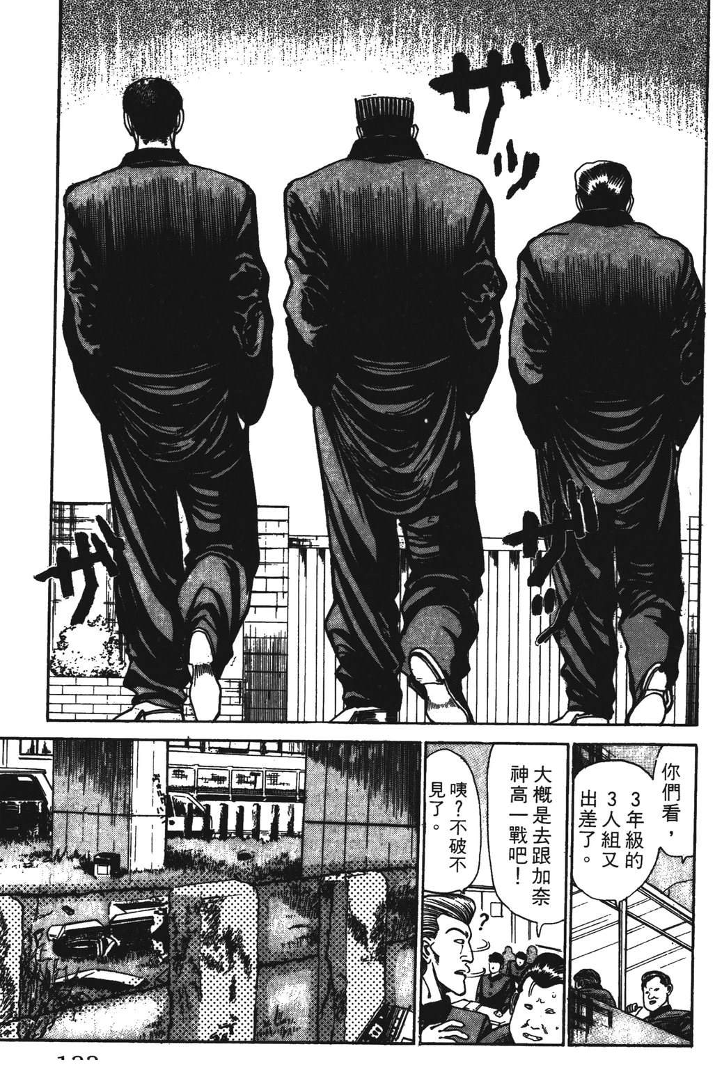 第133页