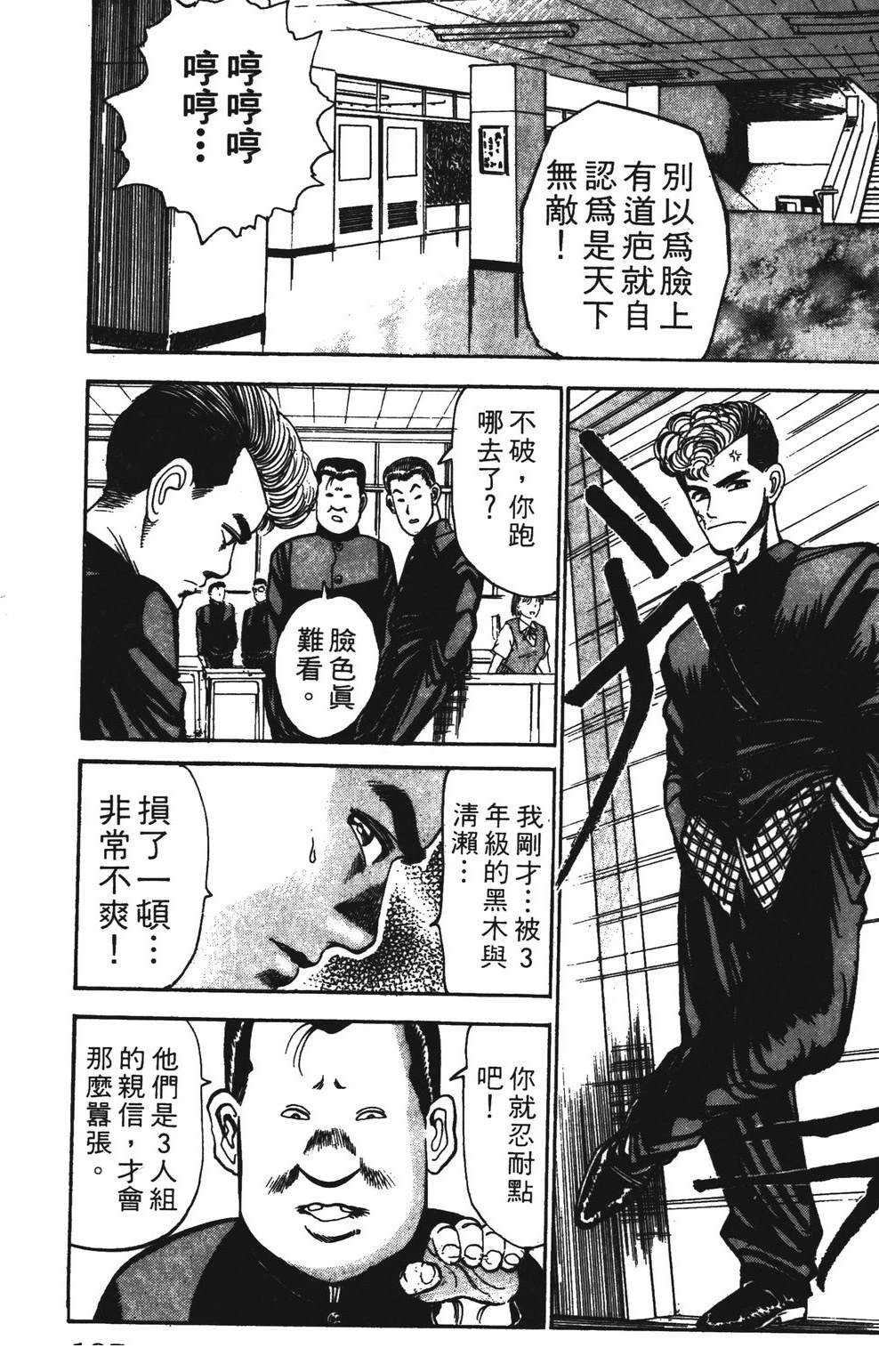 第137页