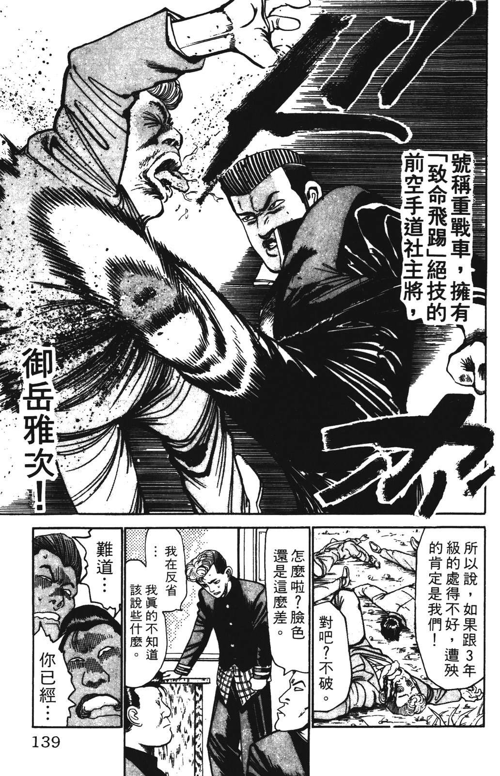 第139页
