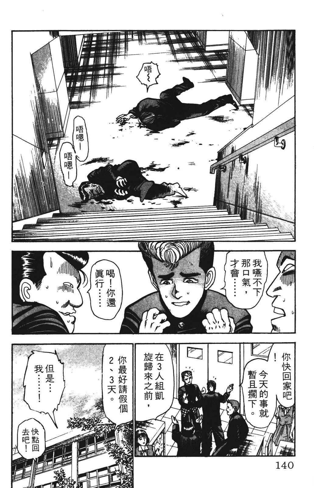 第140页