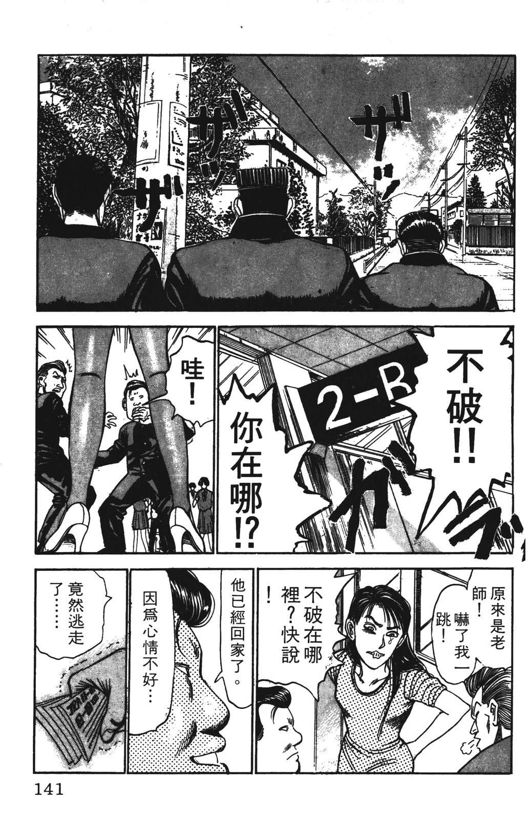 第141页