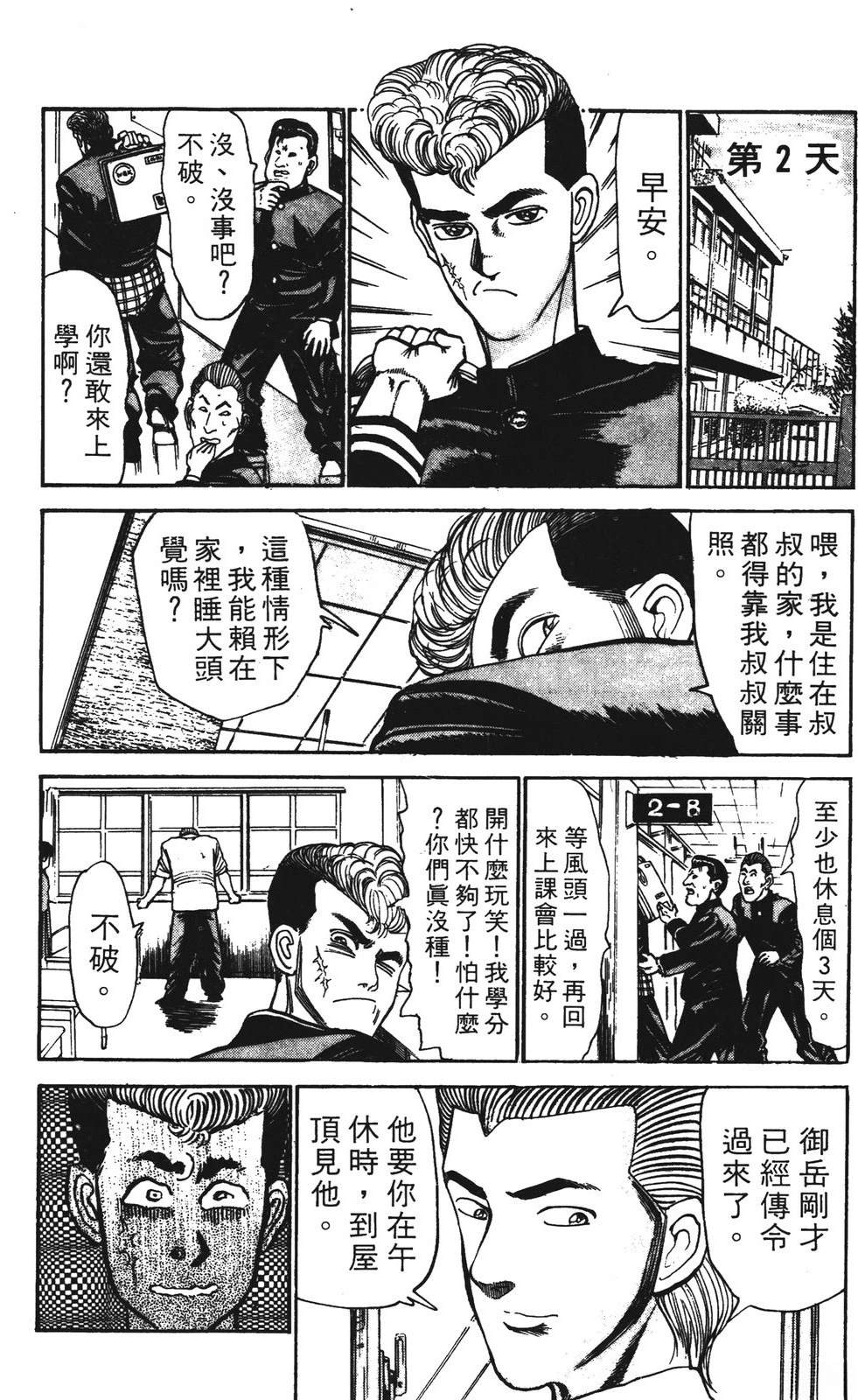 第144页