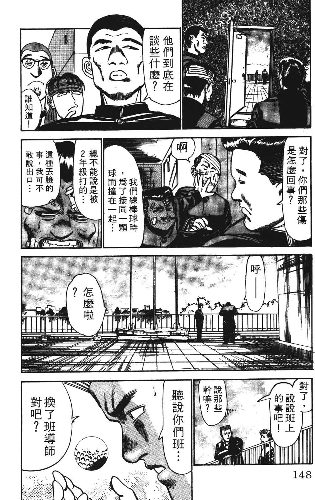 第148页